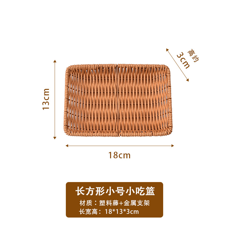 Imitation rattan fruit basket, hotel restaurant rattan snack plate, melon seed and french fry basket, KTV bar snack storage bin