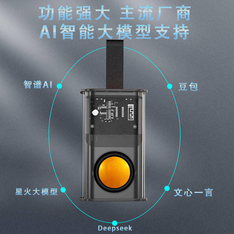 Smart Speaker AI Large Model Doubao DeepSeek Chat Robot Wireless Bluetooth Small Speaker Portable