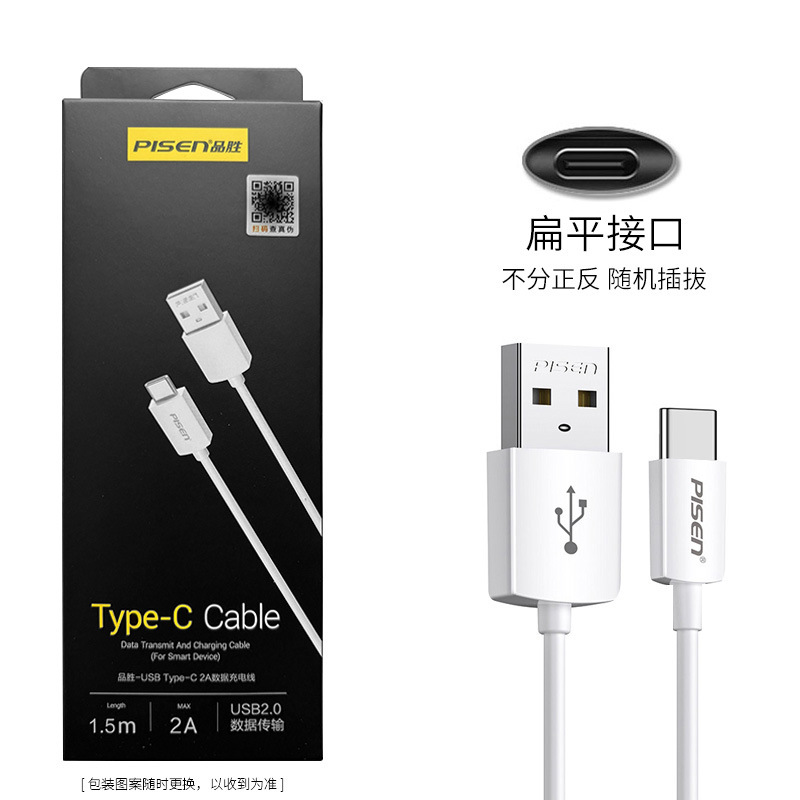 Pisen type-c data cable for Xiaomi Huawei Honor Android fast charge v8 universal charging cable wide port
