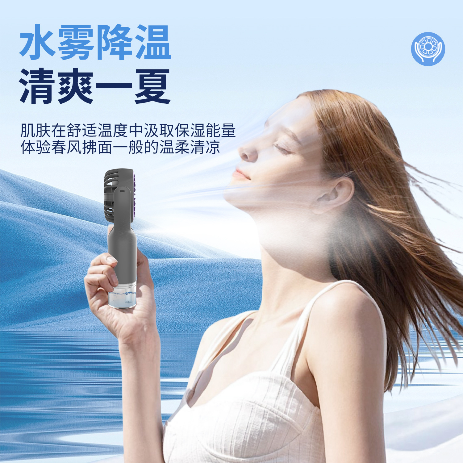 New Spray Fan USB Charging Portable Neck Fan Student Dormitory Portable Hydrating Cooling Small Fan