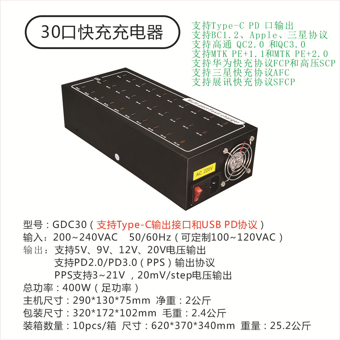 Gujia QC3.0 PD TYPE-C Fast Charging Multi-Port Charger for Phones Tablets Laptops 10 Port Multi-Port Fast Charging