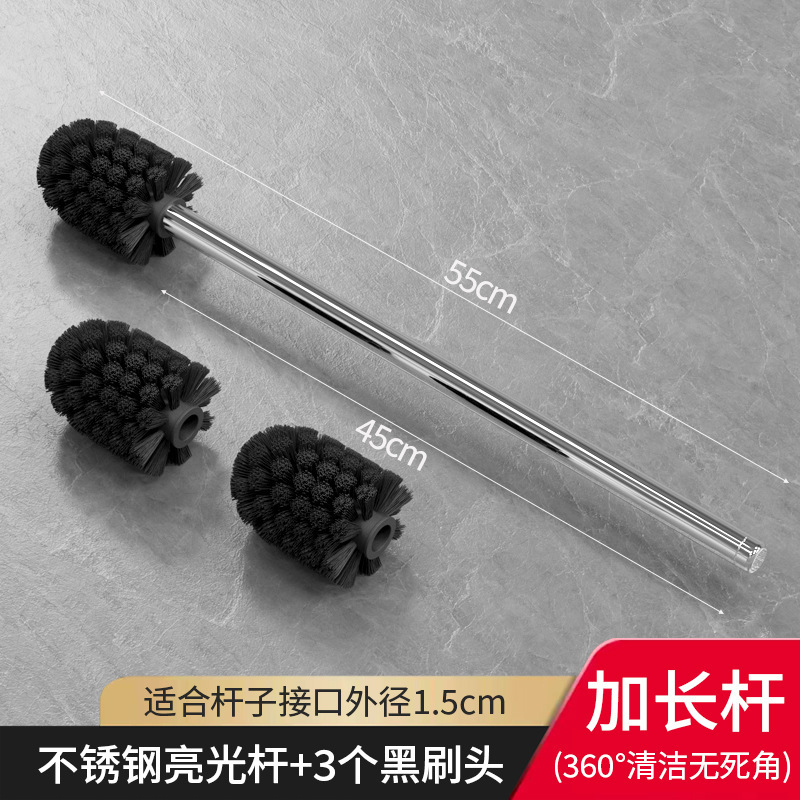 【豪华加长杆45cm】不锈钢亮光杆+3黑刷头