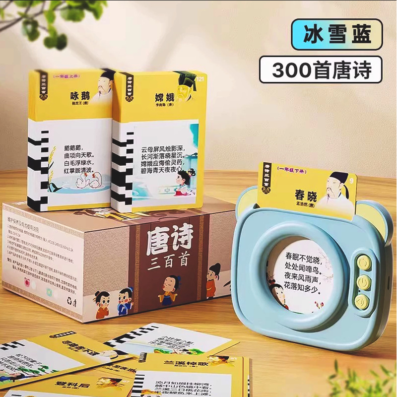 Children Baby 3-6 Years Old Literacy Card Insert Machine English Chinese Bilingual Enlightenment Learning Machine Sound Early Education Machine