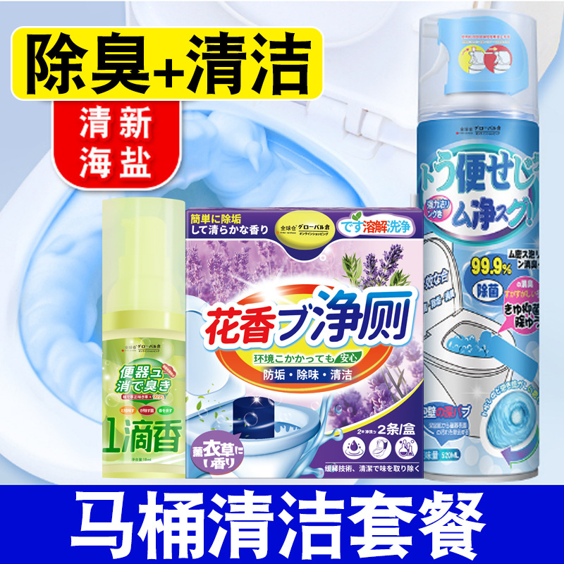 Global Warehouse Toilet Cleaner Mousse Foam Decontamination Fragrance Toilet Cleaner Scale Remover Deodorant Fresh Scent
