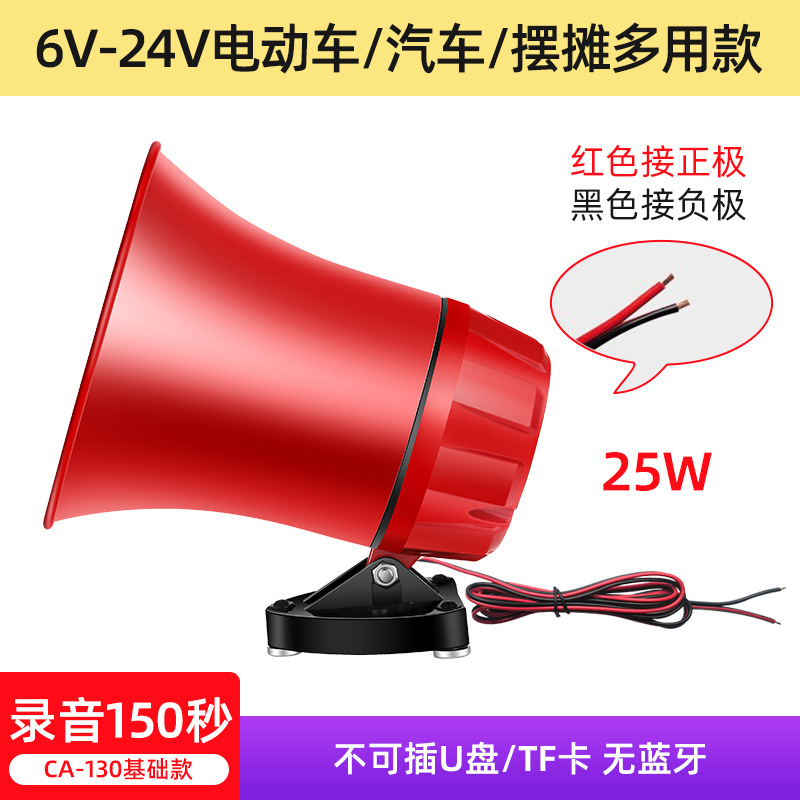 Double Diamond vehicle-mounted loudspeaker 25W amplifier peddling horn Bluetooth advertising propaganda speaker
