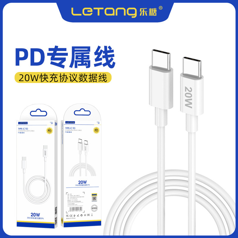 Fast Charging 3C Certified PD Protocol 20W Set Applicable for iPhone 15 Phone Type-C Data Cable Charger Head
