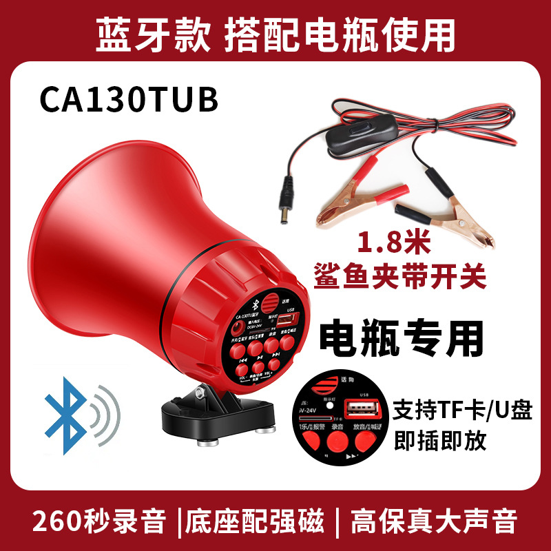 Xianke Double Diamond Loud Voice Amplifier Car Recording Megaphone High-Definition Sales Promotion Speaker