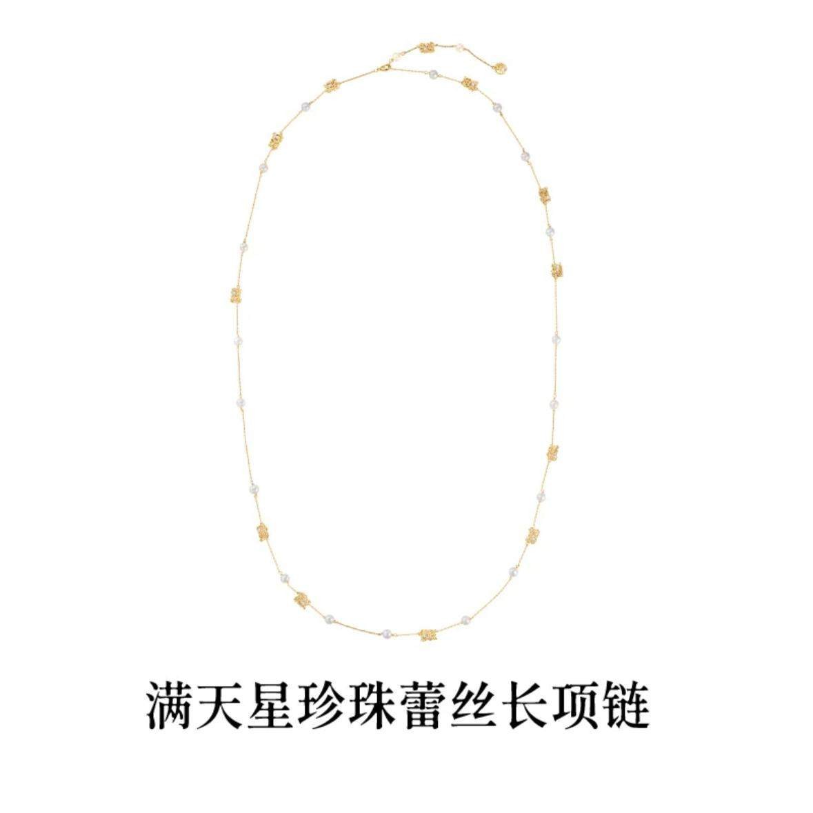 满天星蕾丝长项链