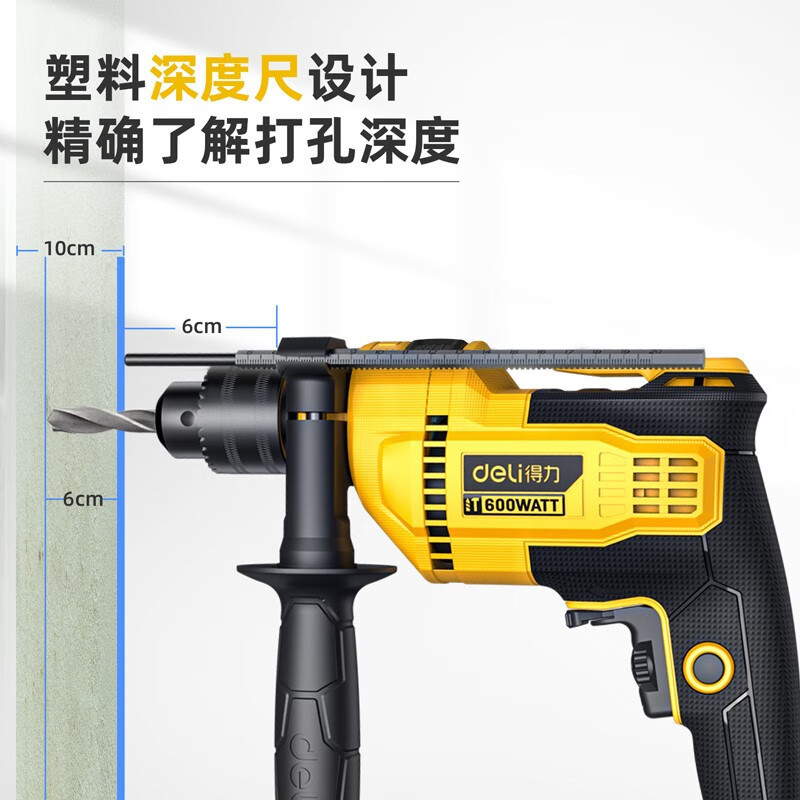 Deli (deli) household impact drill hand drill high power impact drill electric drill industrial grade multifunctional drilling