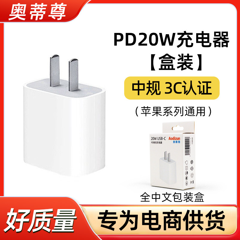 20W for Apple Charger 3C Certified PD 30W Phone Charging Head Original Apple Fast Charging Head Set