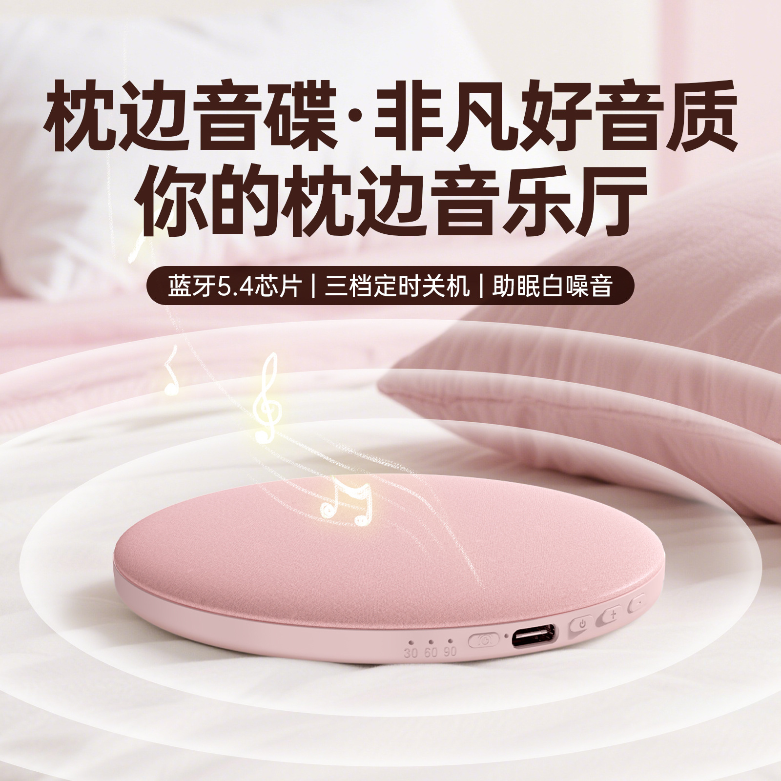 Portable under-pillow sound disc sleep speaker ultra-thin air bone conduction white noise bedside Bluetooth speaker soothing light music