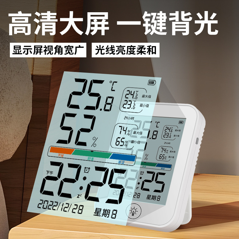 Smart Large Screen Digital Electronic Thermometer Hygrometer Home Desktop Dry Wet Thermometer Hangable and Standable