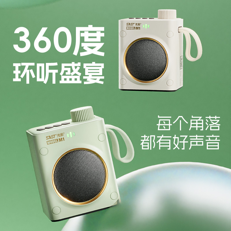 SAST M1 new wireless bluetooth speaker mini small speaker high sound quality outdoor portable plug-in card subwoofer