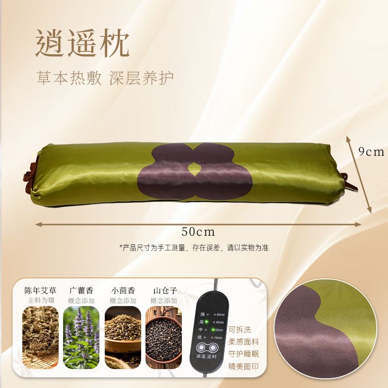 Patchouli Fennel Mugwort Cervical Pillow Electric Heating Multi-herb Neck Protection Gourd Cylindrical Mugwort Pillow