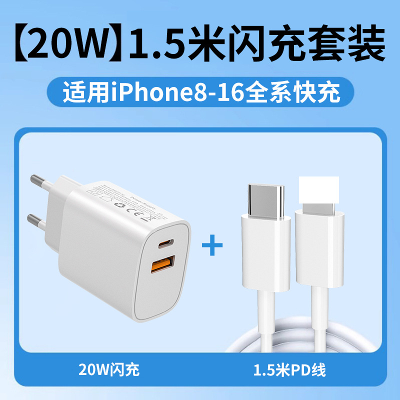 European Standard PD20W Fast Charging Head Charger Set Dual Port USB-C Compatible with Apple Huawei Xiaomi CE Certified