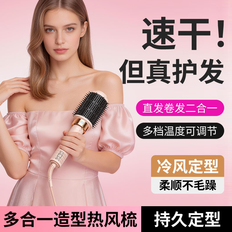 Blow Dryer Brush Volumizing Comb Negative Ions Increase Shine Volume Fullness Anti-Frizz Curling Iron Hot Air Comb