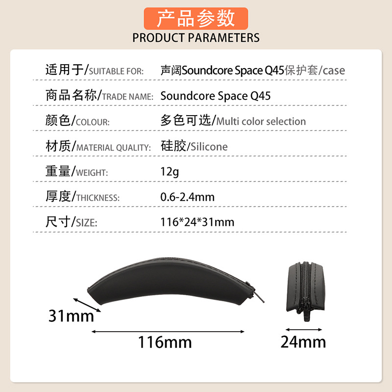 Compatible with Anker Soundcore Q45 silicone ear cap protective cover Q30 headphone protective cover