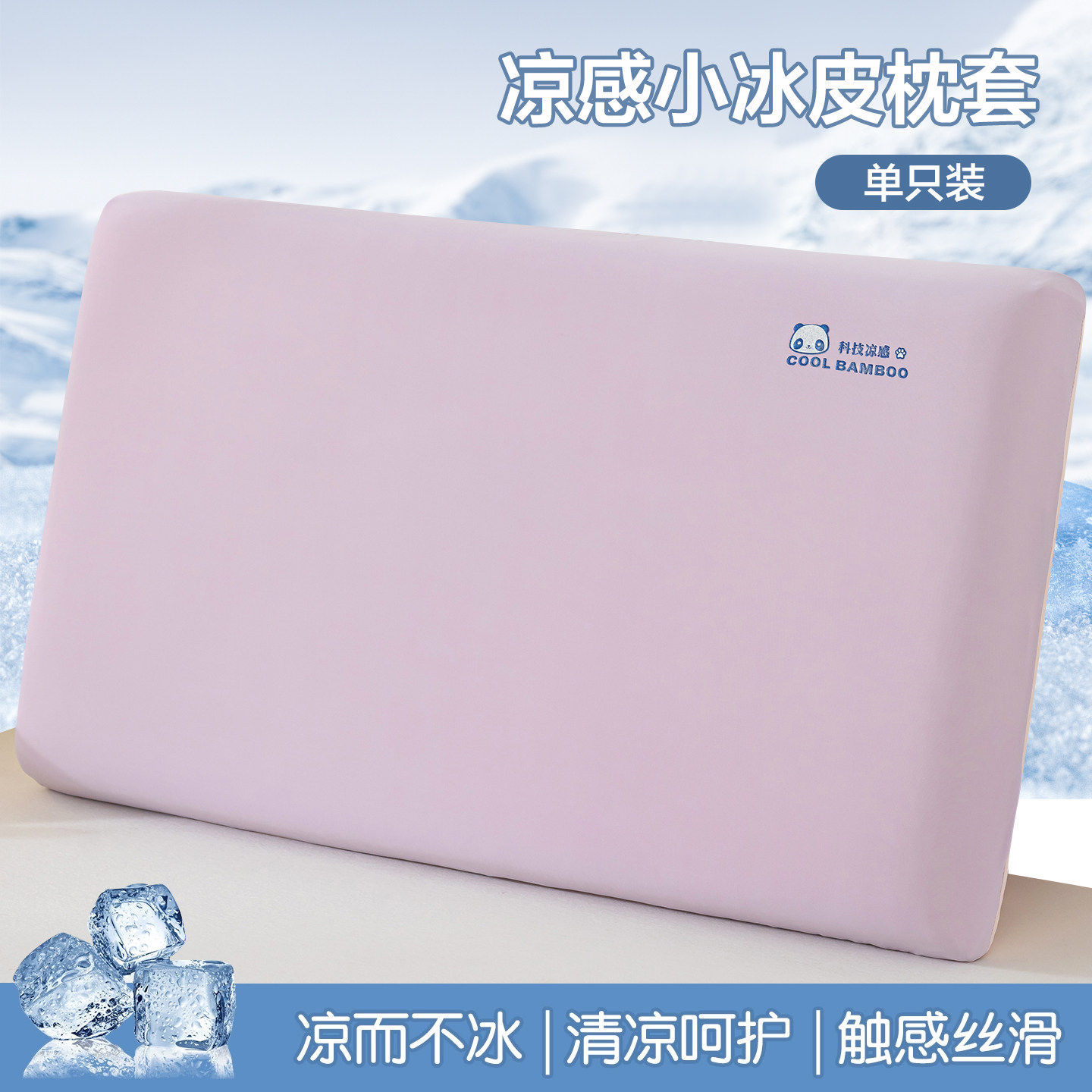 Class A summer cool silk elementary student memory pillowcase single cartoon children ice silk pillowcase latex pillow inner cover