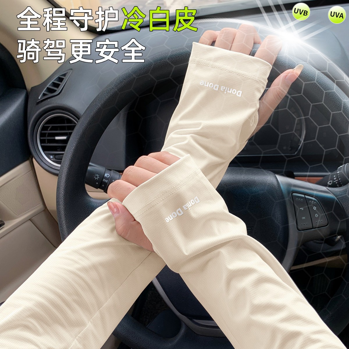 Driving Sun Protection Ice Silk Summer Men's and Women's Arm Sleeves 6 New Thin Arm Protection Loose Ice Silk Sleeves UV Protection