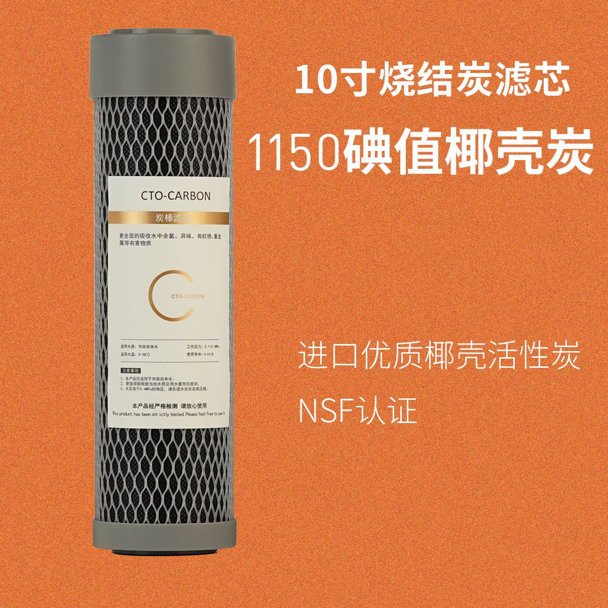 10-inch flat mouth universal filter cartridge PP cotton filter cartridge, sintered carbon filter cartridge, pre-carbon cartridge CTO UDF