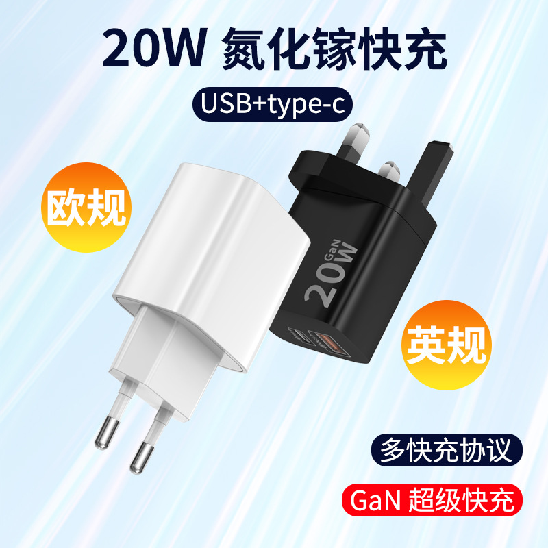 UK/EU plug GaN technology PD fast charging 20W tablet phone charger, suitable for Samsung Apple etc.