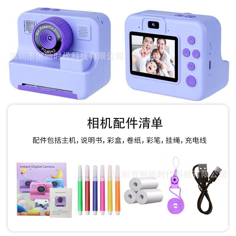 New Children's Print Camera HD Instant Camera Cheap Children's Toy Small Gift Portable