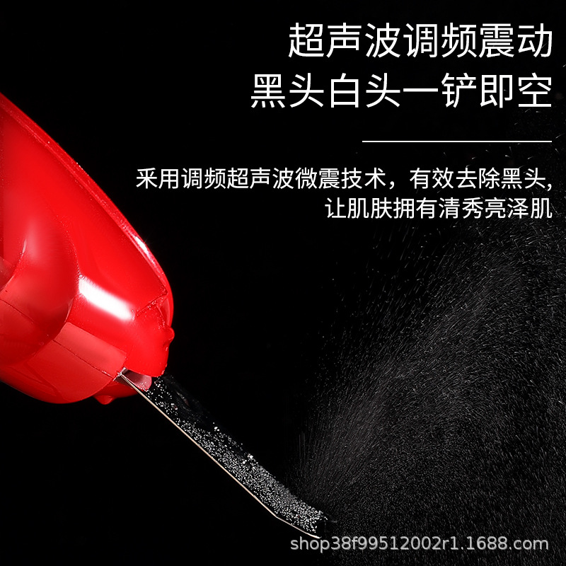 Ultrasonic Blackhead Scraper Suction Blackhead Remove Pores Beauty Instrument Home Face Pore Cleaner Skin Scraper