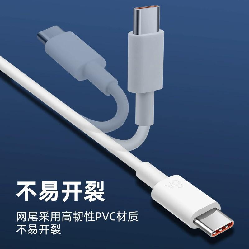 6A Fast Charging Phone Data Cable Compatible with Android Huawei Apple Charging Cable Fast Charging Data Cable Type-C Cable