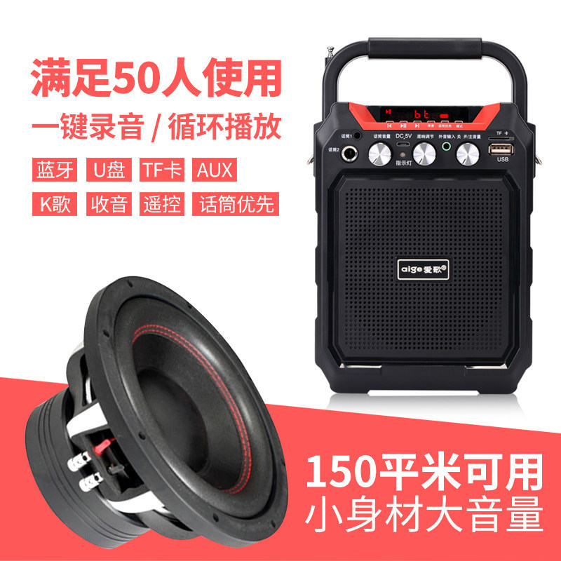 Aige S15 portable wireless Bluetooth square dance speaker card U disk singing morning exercise outdoor audio