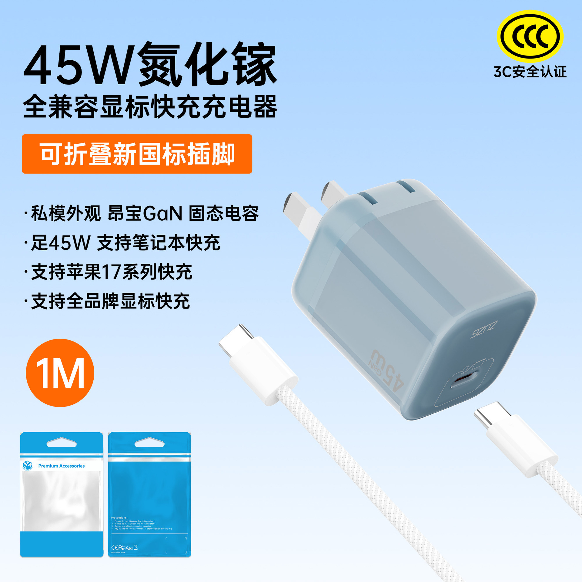 45W GaN mini charger PD fast charging typec phone tablet Apple charging head folding plug