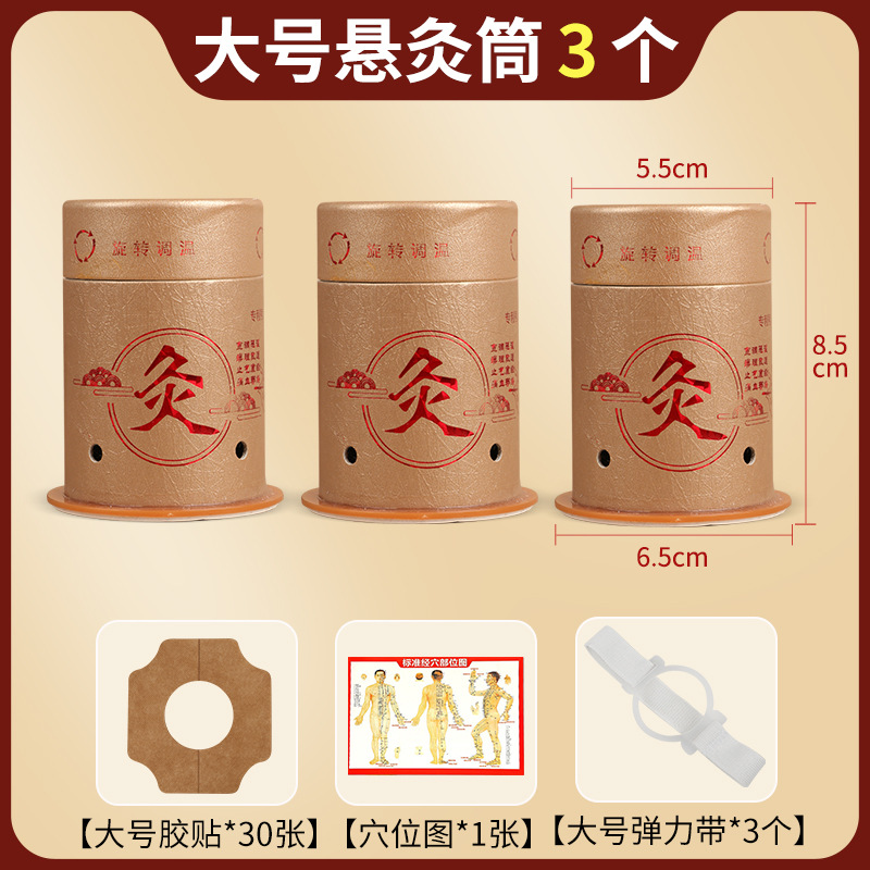 5ZW Brown Suspension Moxibustion Tube Home Micro Smoke Mini Small Moxibustion General Purpose Moxibustion Box Portable Moxibustion Heating Moxibustion