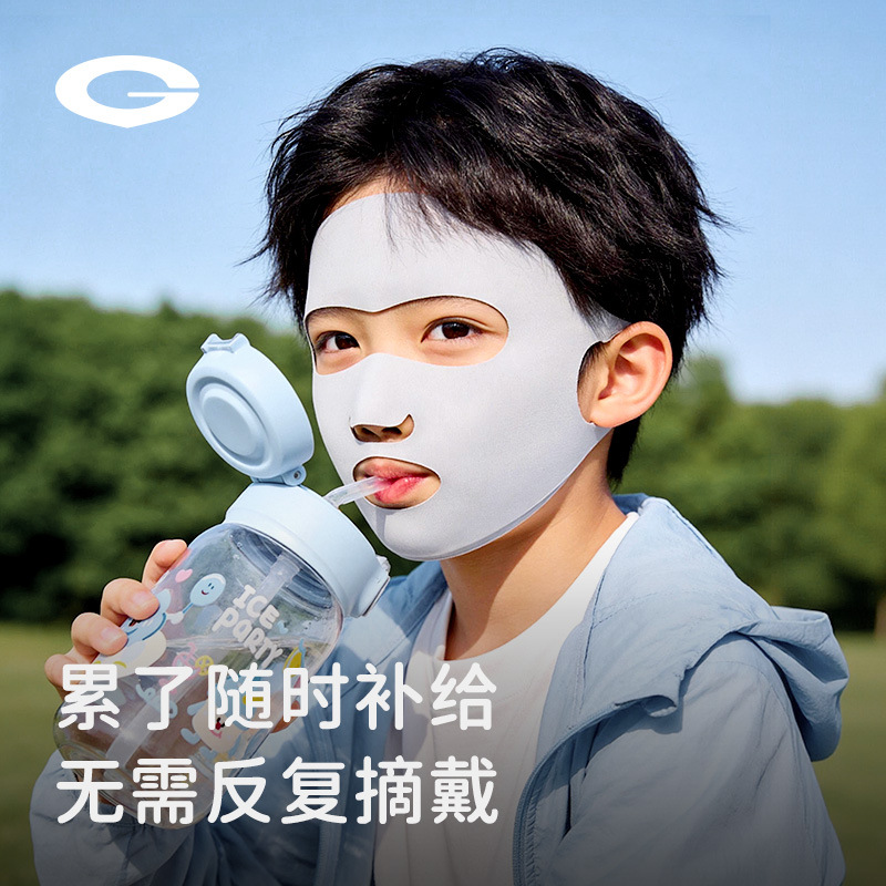 Summer Children Full Face Sun Protection Mask Ice Silk Open Breathable Mouth Nose Outdoor Sports UV Protection XRTJ12