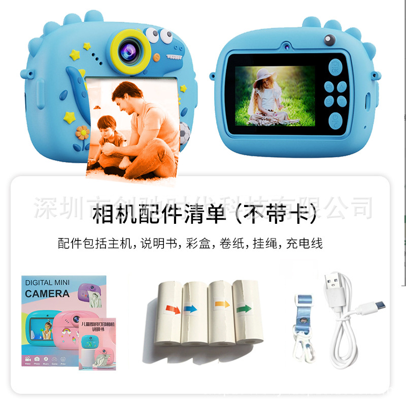Z13S蓝色恐龙（彩色打印）+彩色打印纸