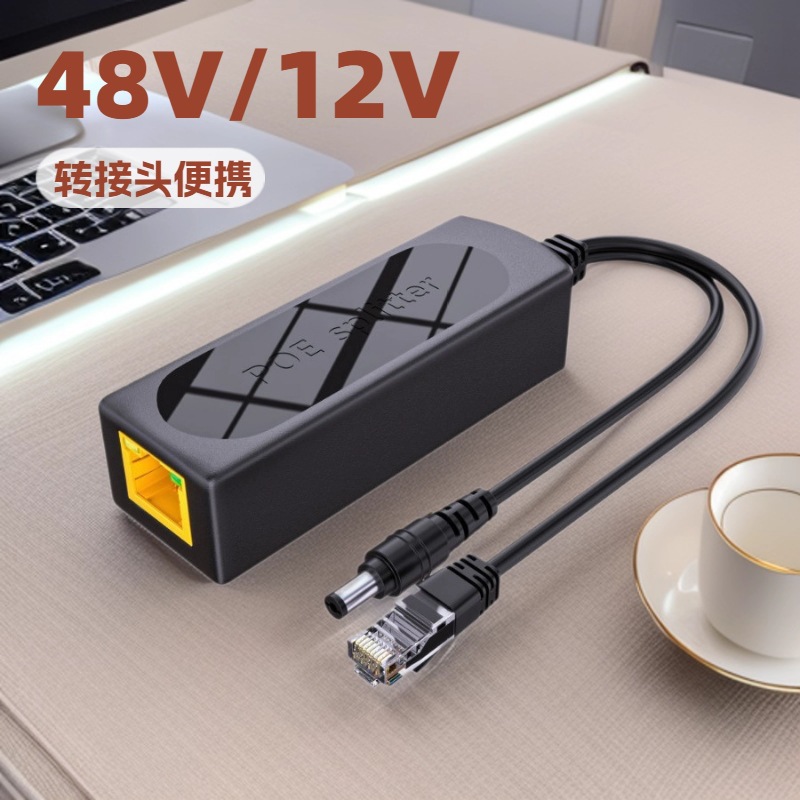 48V to 12V National Standard PoE Power Supply Module Standard Isolated Separator Network Power Surveillance Door Access Universal