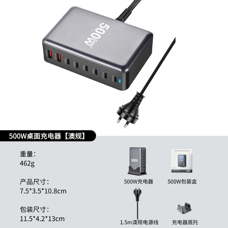 600W GaN PD Charger Dedicated Multi-Port USB Laptop Phone Fast Charging Desktop Charging Station