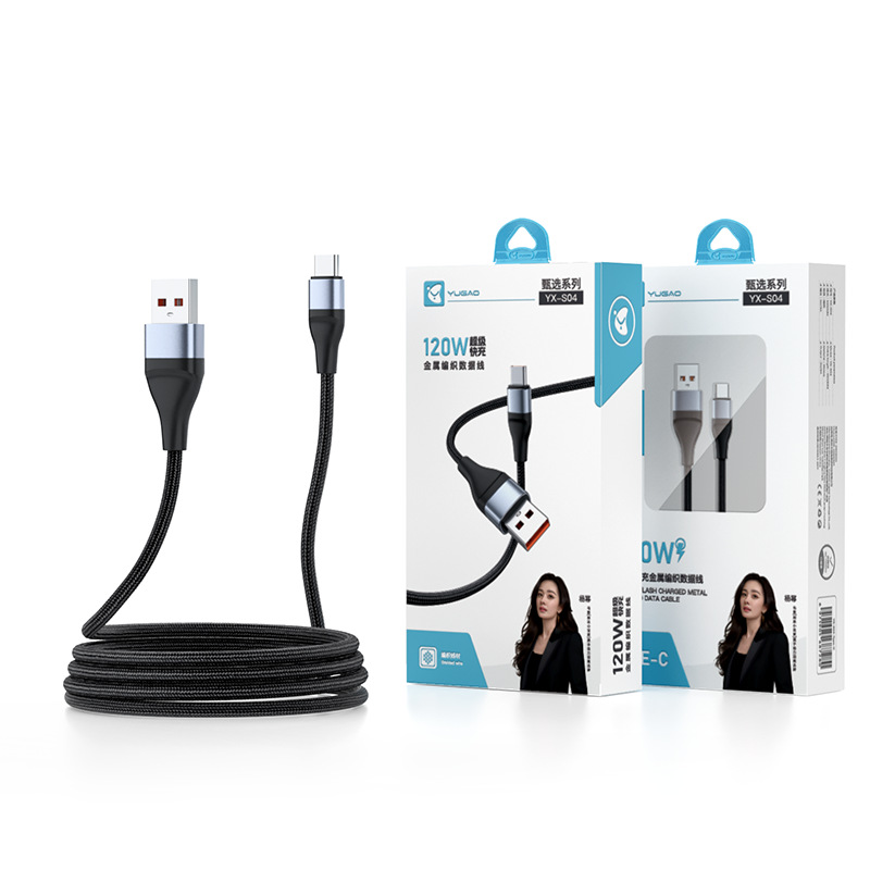 Yugao 6A flash charging cable TYPE-C flash charging compatible with Huawei phone iPhone 17/16 fast charging cable