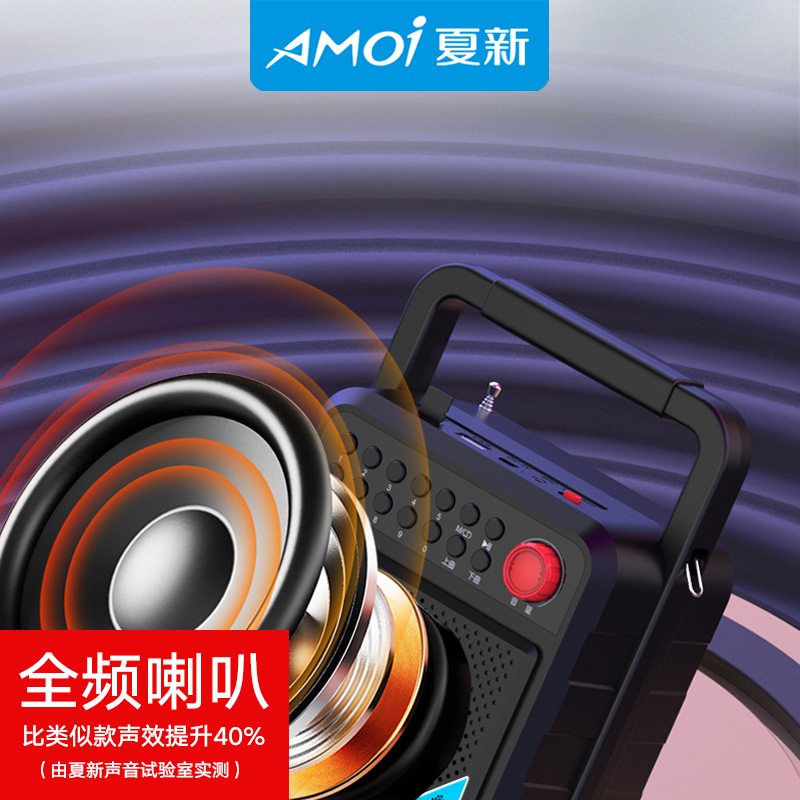 Amoi/AMOI A3 outdoor square dance speaker box large volume手提便携式蓝牙收播放器