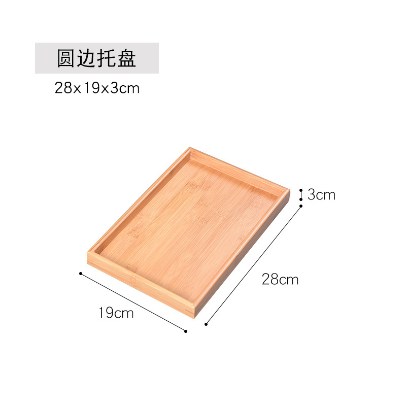 28*19*3cm木圆边