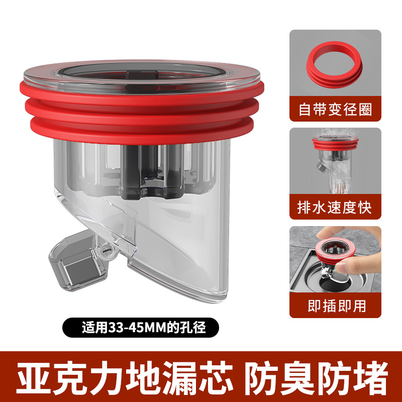 Floor drain core sewer bathroom anti-odor floor drain inner core drain pipe anti-odor anti-insect anti-overflow floor drain