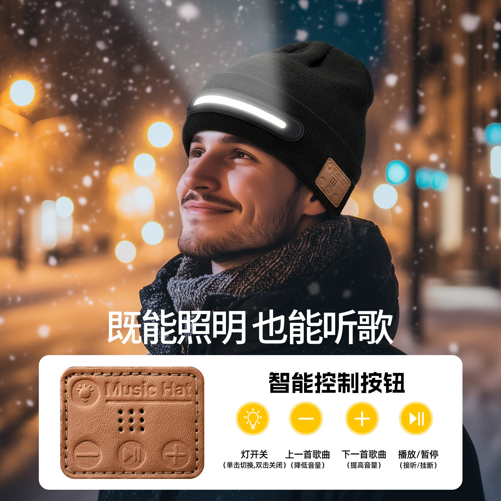 Private mold new LED lighting outdoor fitness Bluetooth music holiday light-up hat