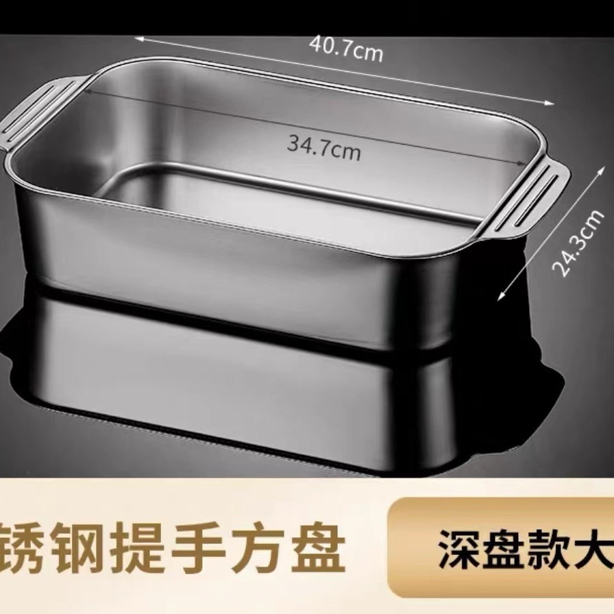 Thickened stainless steel fish baking tray with lid rectangular dedicated baking tray deepened tray dish plate household