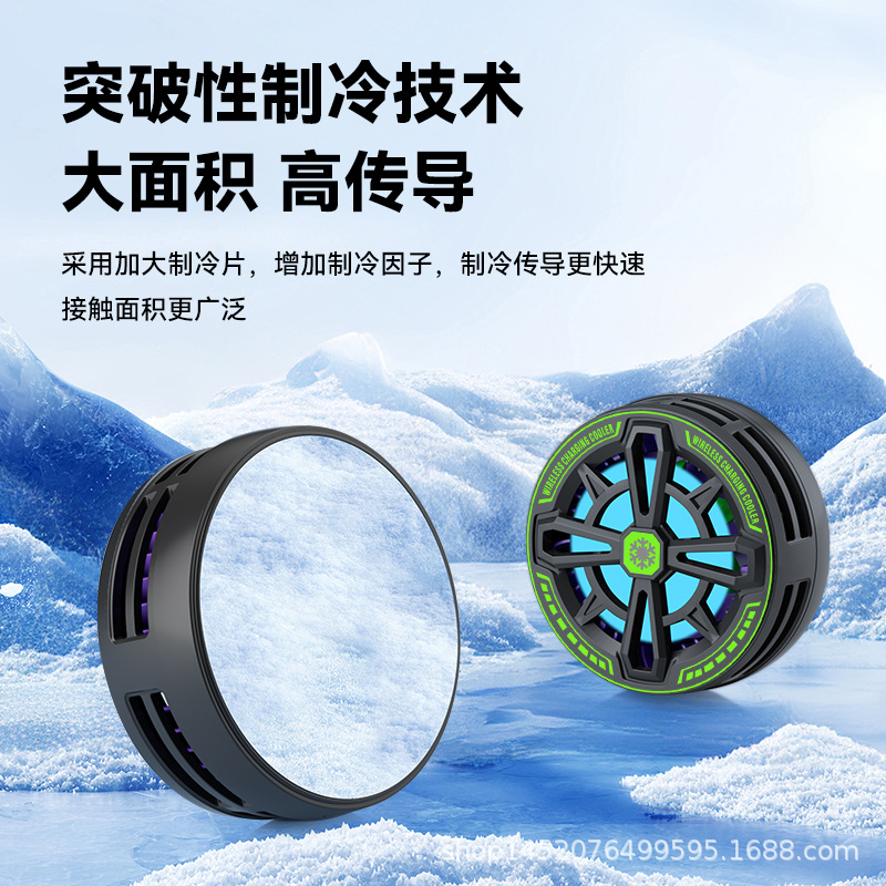 Cooling magnetic wireless charger phone cooler compatible with Apple Huawei phone 15 wireless charger
