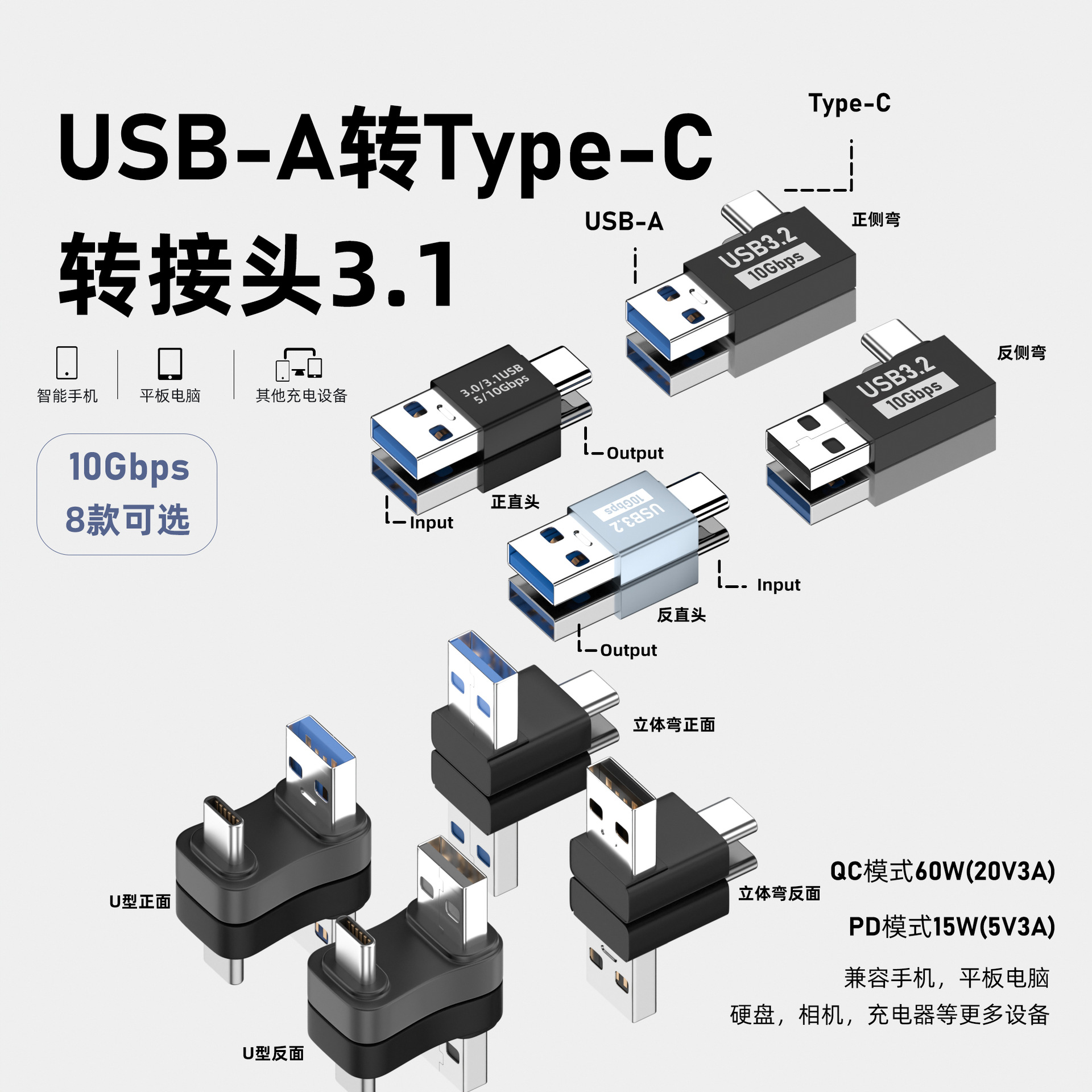 USB to Type-C adapter data transfer adapter OTG multi-function converter for laptop