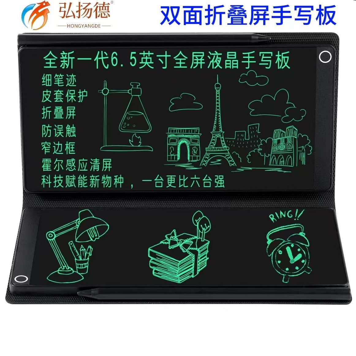 Fine pen handwriting board 6.5/9.5/11.5-inch drawing board blackboard student electronic electronic handwriting board