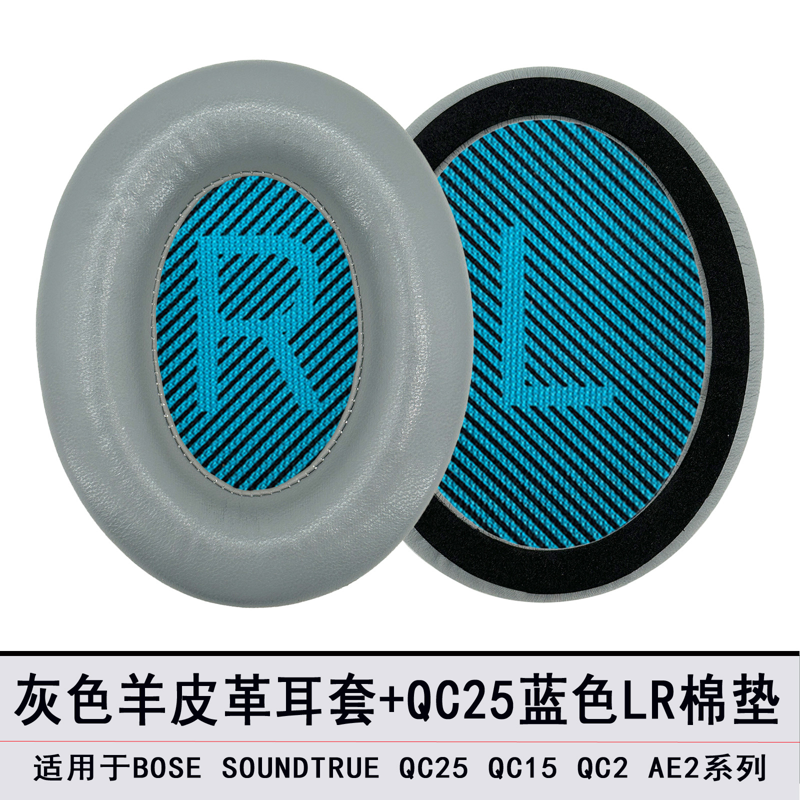 Applicable to Bose QC35 QC25 QC15 QC2 AE2 QC45 lambskin ear pads ear covers sponge covers