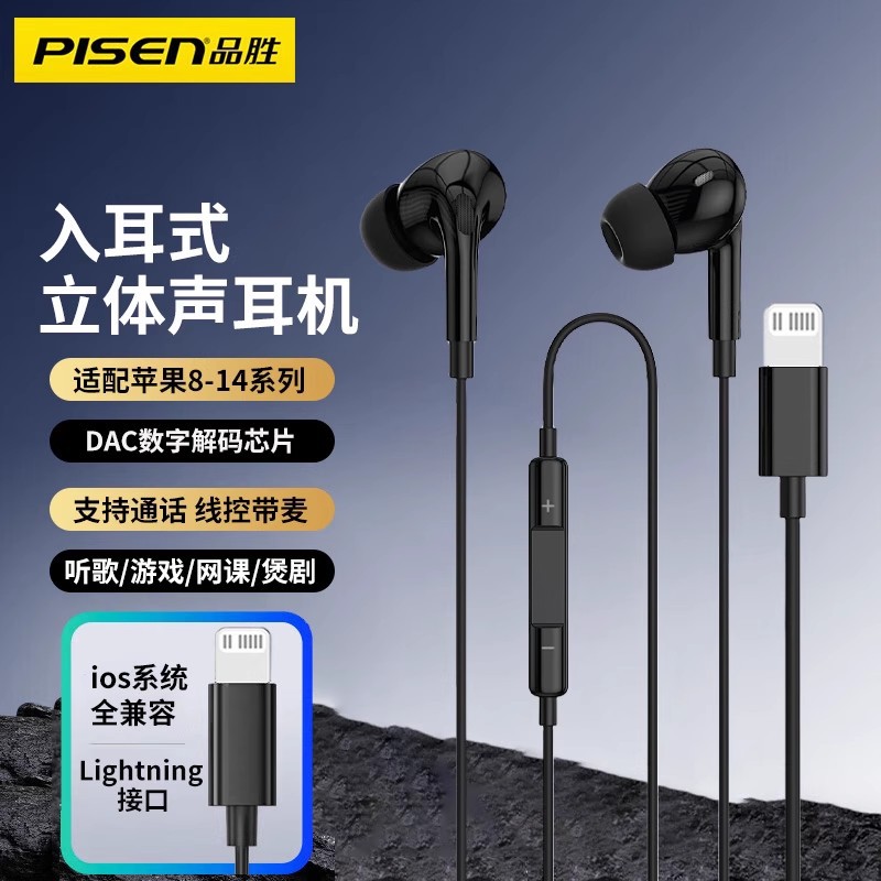 Pisen wired earphones semi-in-ear 3.5mm round plug high sound quality mobile phone in-line control Android sports game