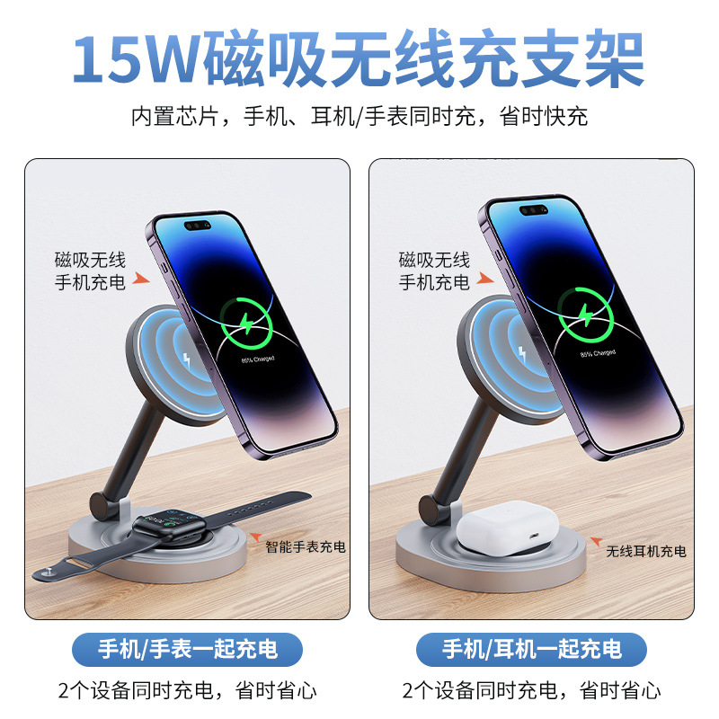 Magnetic Foldable 2-in-1 Wireless Fast Charger Multi-Device Charger Compatible Desktop Phone Multi-Function Charging Stand