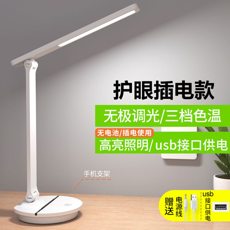 LED Reading Light, Foldable, Dormitory Dual-Use Charging and Plug-in, Children's Study Light, Bright Enough for Study, Student-Specific Eye-Caring Desk Lamp