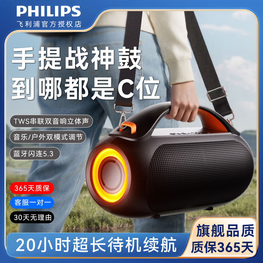 PHILIPS TAS3200 Bluetooth Speaker Loud Volume Long Battery Life Subwoofer Camping Gift