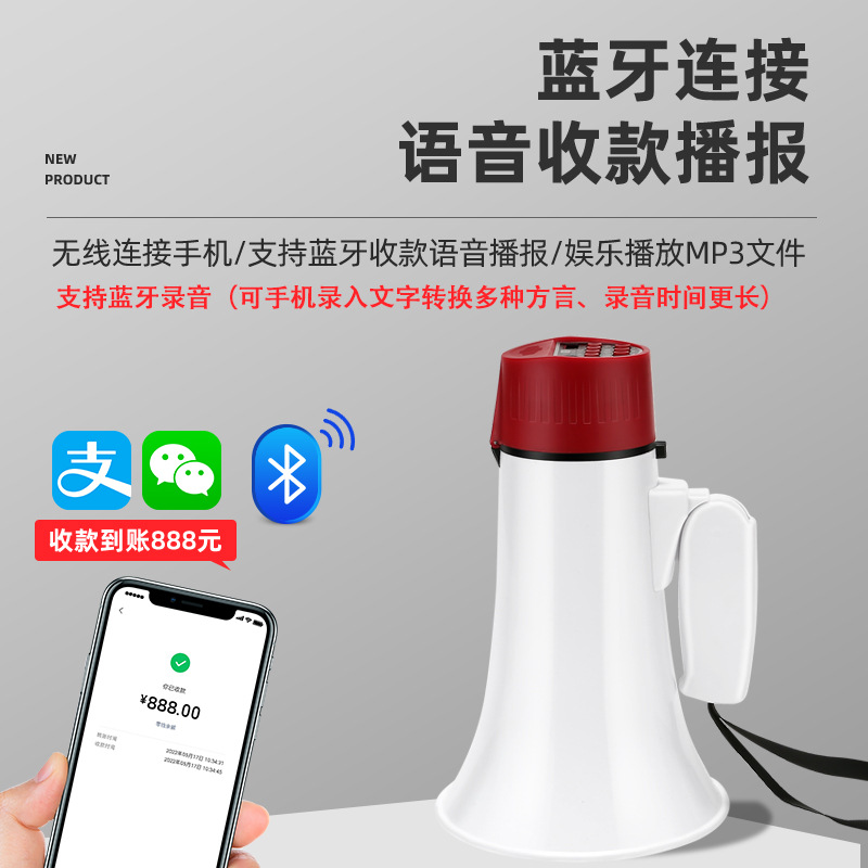 Handheld recording horn loudspeaker Bluetooth peddling propaganda lithium battery rechargeable speaker